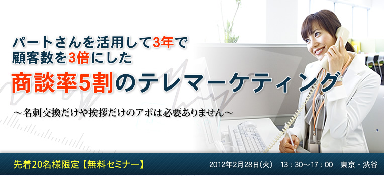 名刺交換だけや挨拶だけのアポは必要ありません