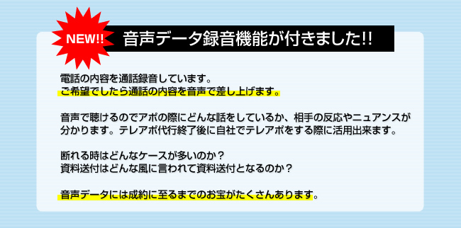 ＮＥＷ！！音声データ録音機能が付きました！！