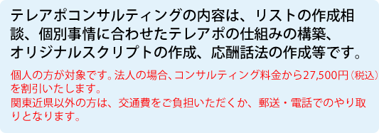 テレアポ教材販売 テレアポ職人 竹野恵介の公式サイト