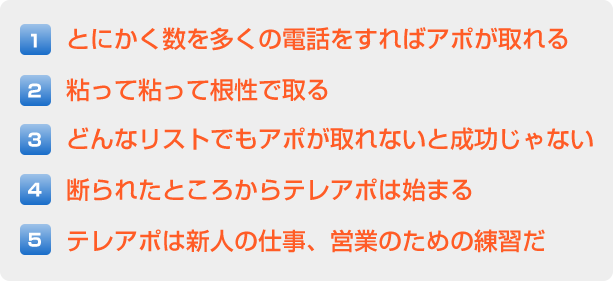 テレアポ職人 竹野恵介の公式サイト 平均アポ率3 1 のテレアポ代行 新規開拓のアポ取り専門